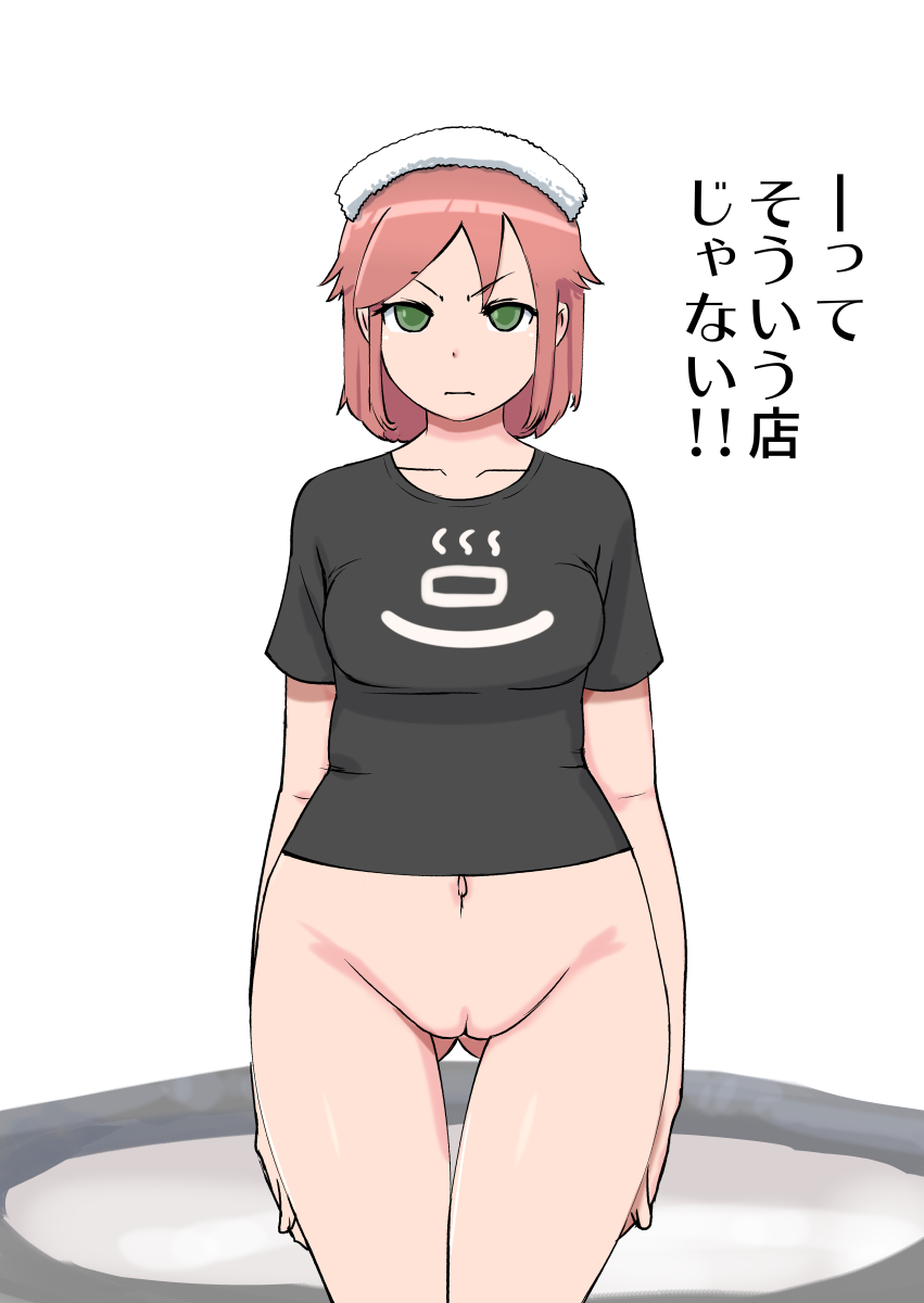 Ii Furo no Hi page 3 full
