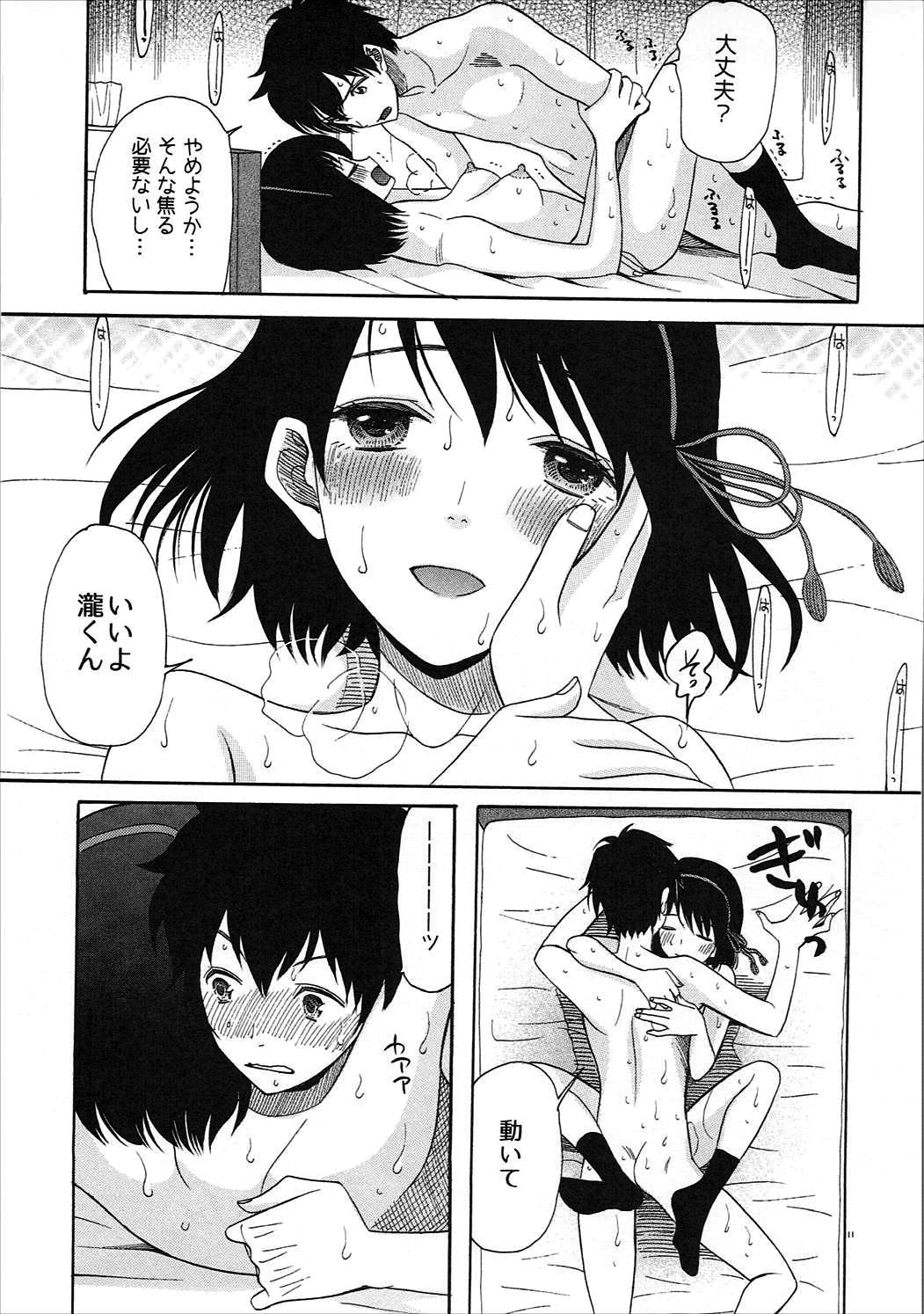 Futari no Hibi o. page 10 full