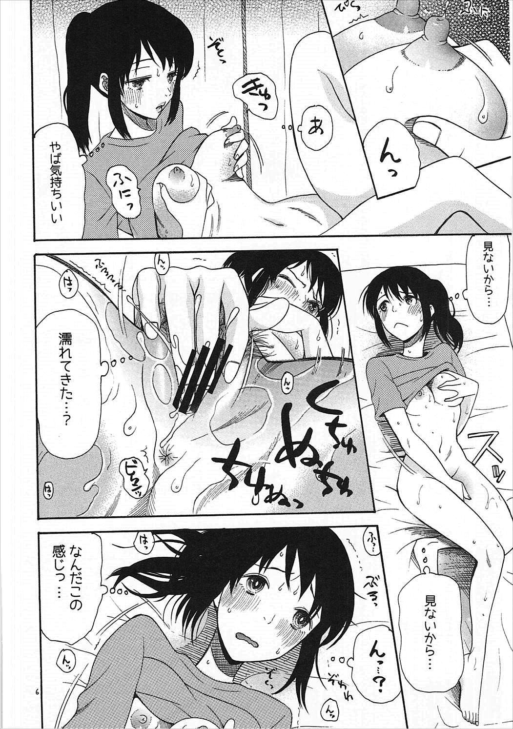 Futari no Hibi o. page 5 full
