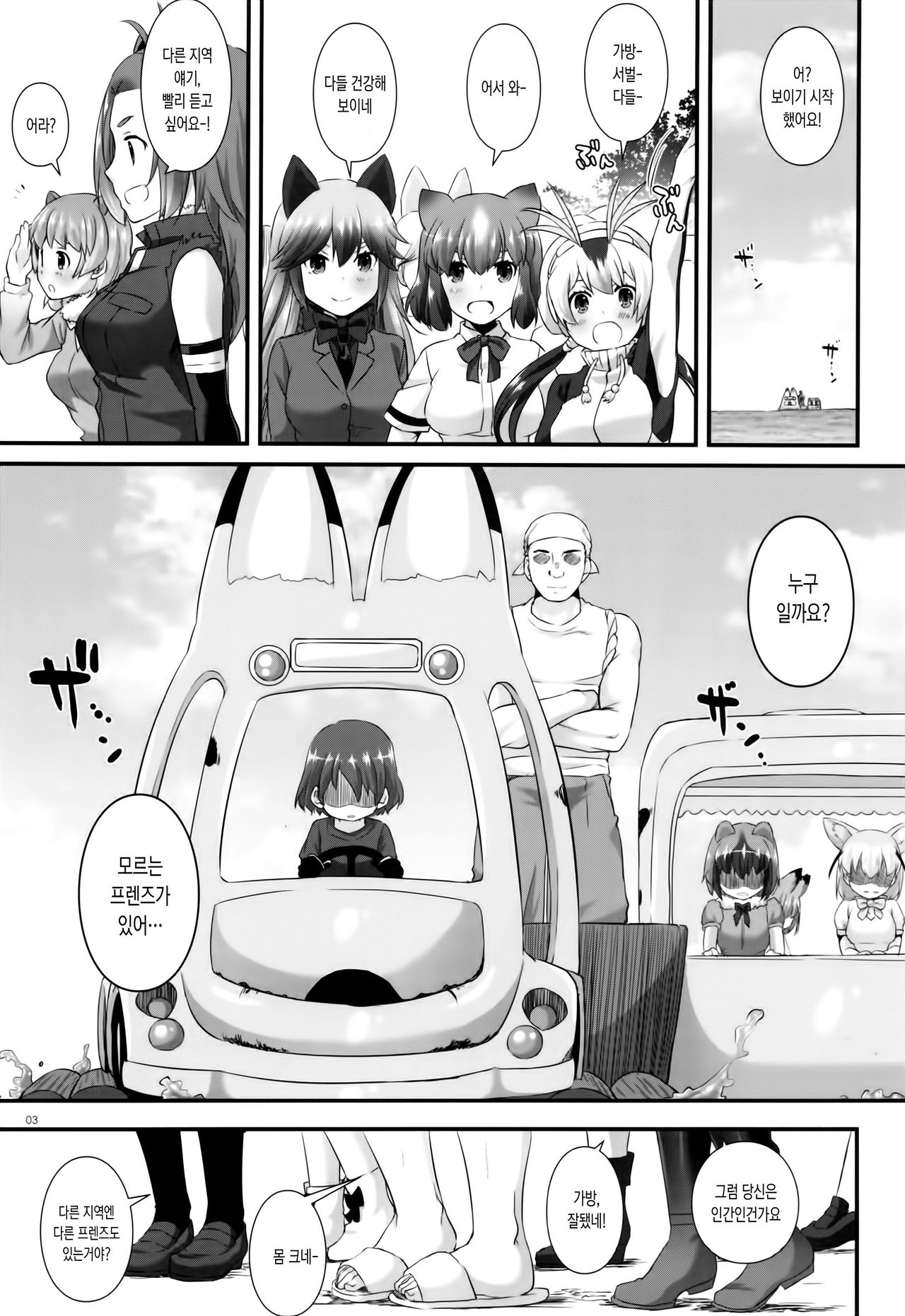 D.L. action 115 page 2 full