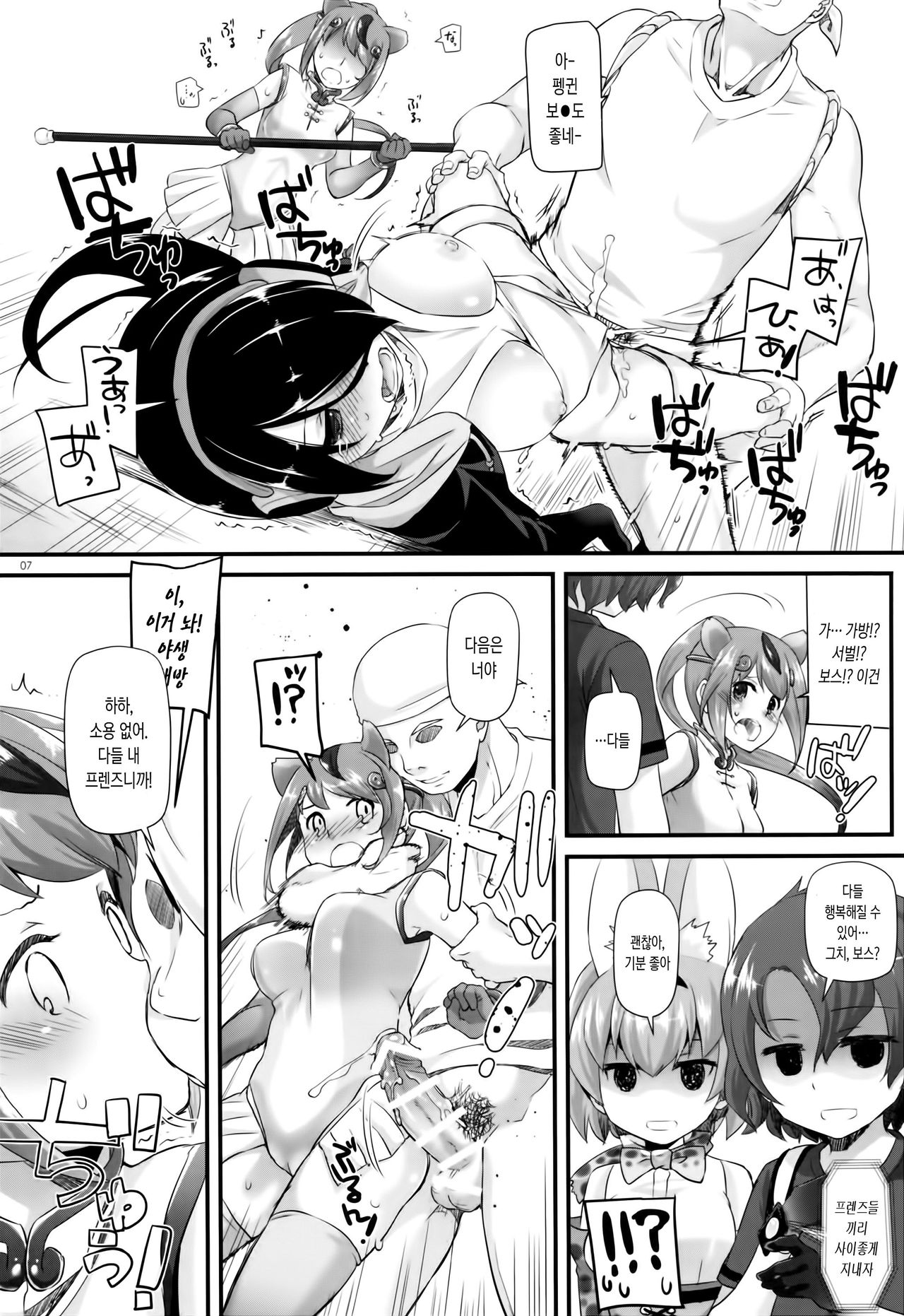 D.L. action 115 page 6 full