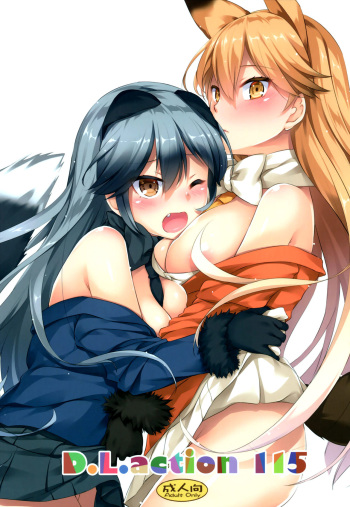 D.L. action 115 cover