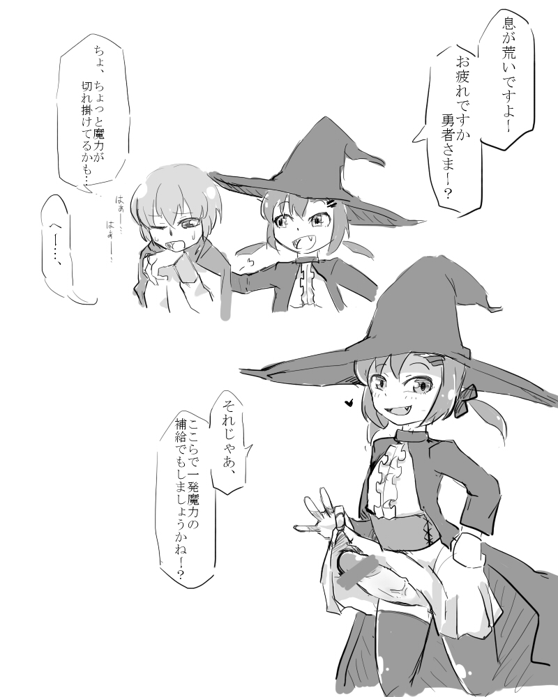 勇者さまとふたなり娘 page 2 full