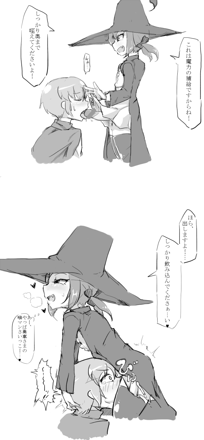 勇者さまとふたなり娘 page 3 full