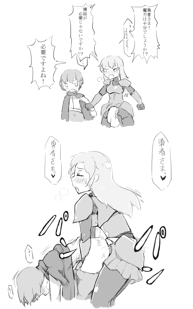 勇者さまとふたなり娘 page 4 full
