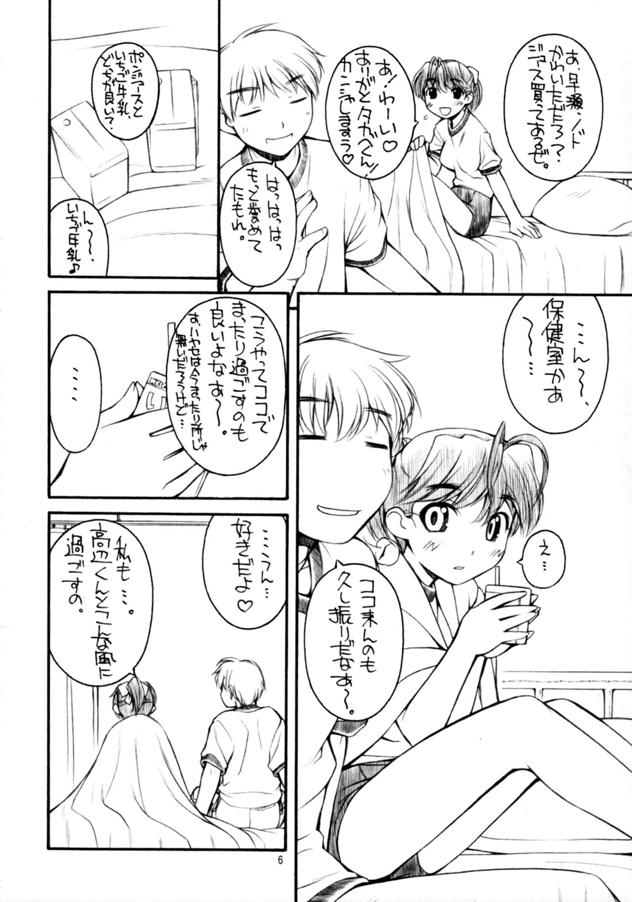 Ready Steady Go! page 5 full