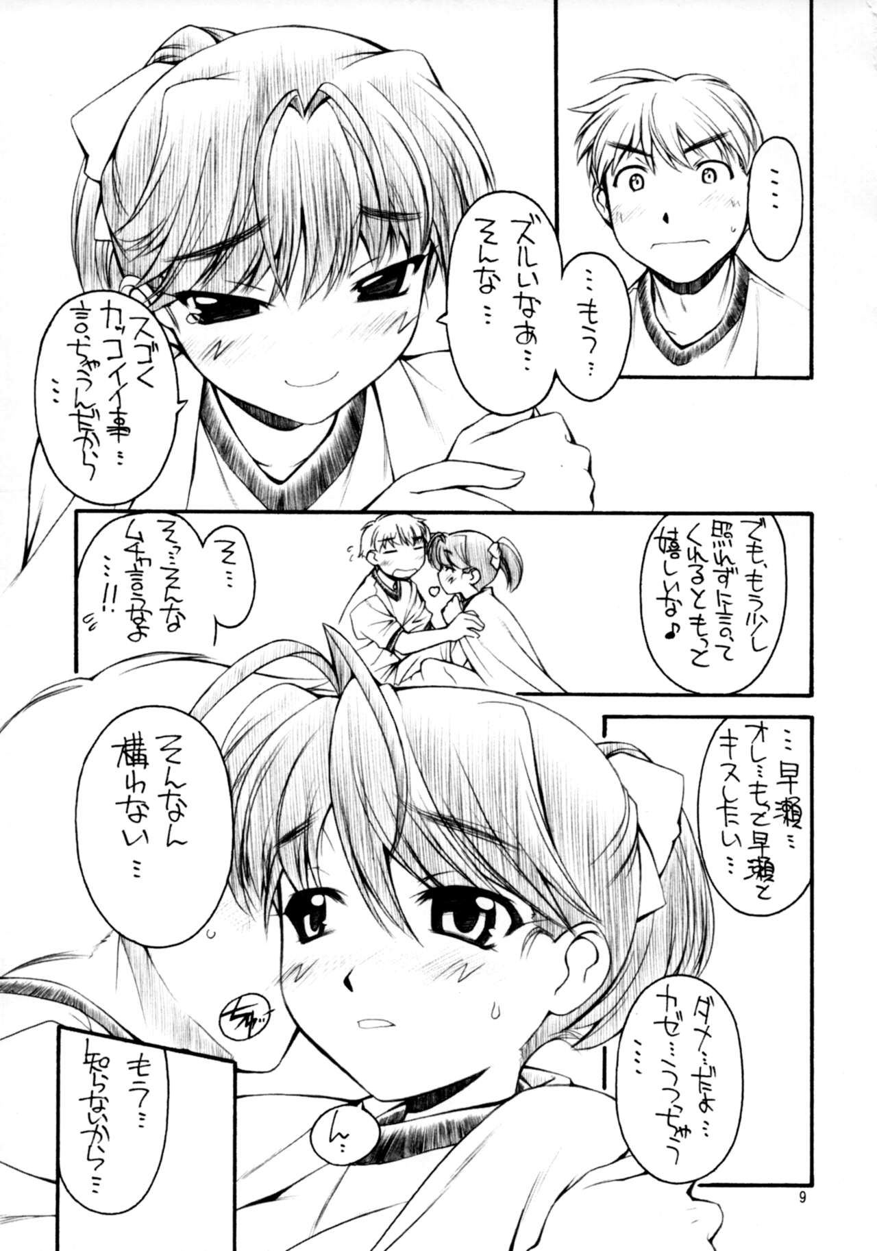Ready Steady Go! page 8 full
