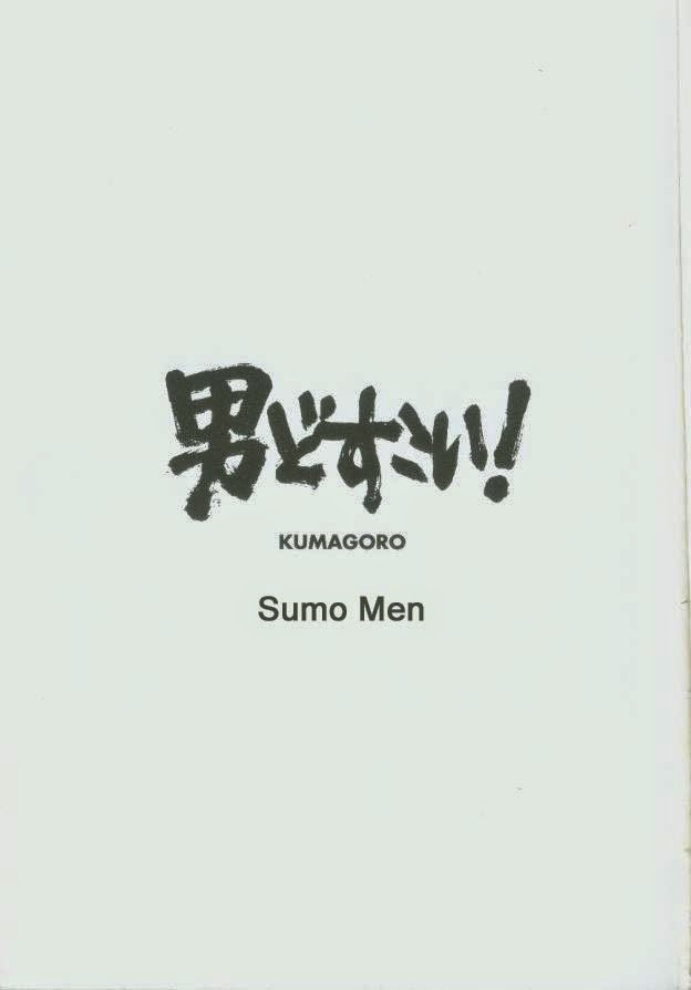 otoko-dosukoi 1 page 2 full
