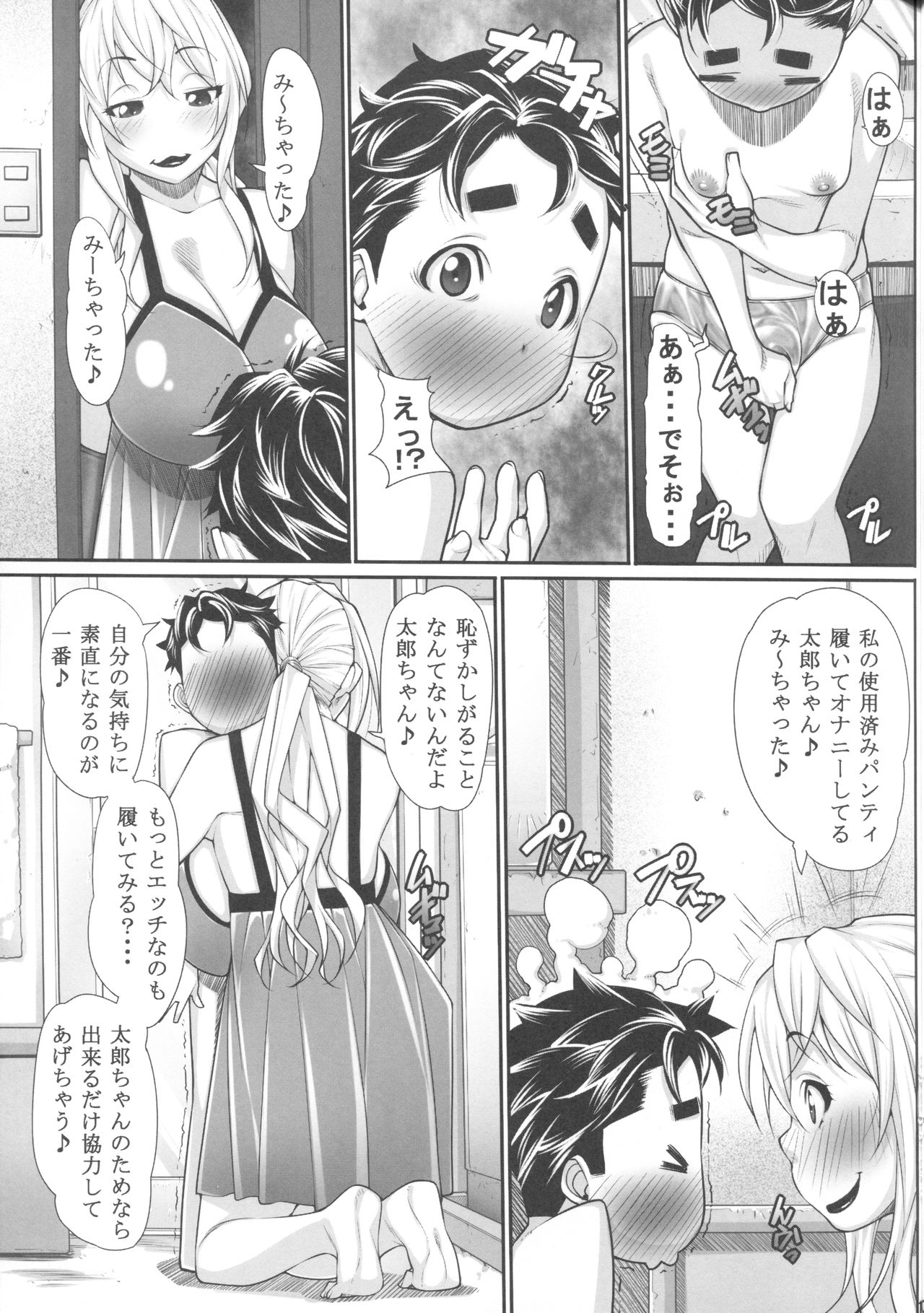 NH no Otouto 3 page 10 full