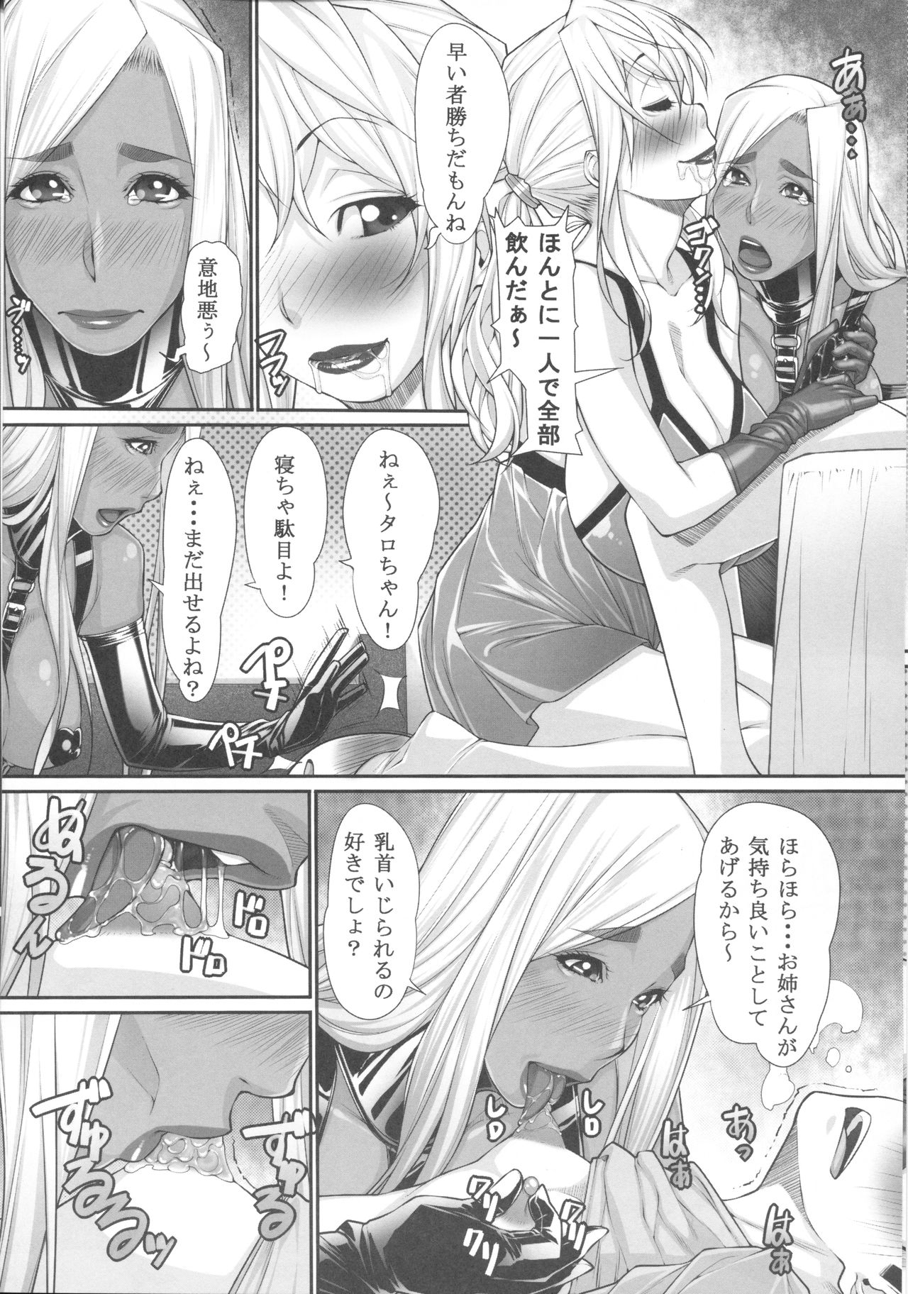 NH no Otouto 3 page 5 full