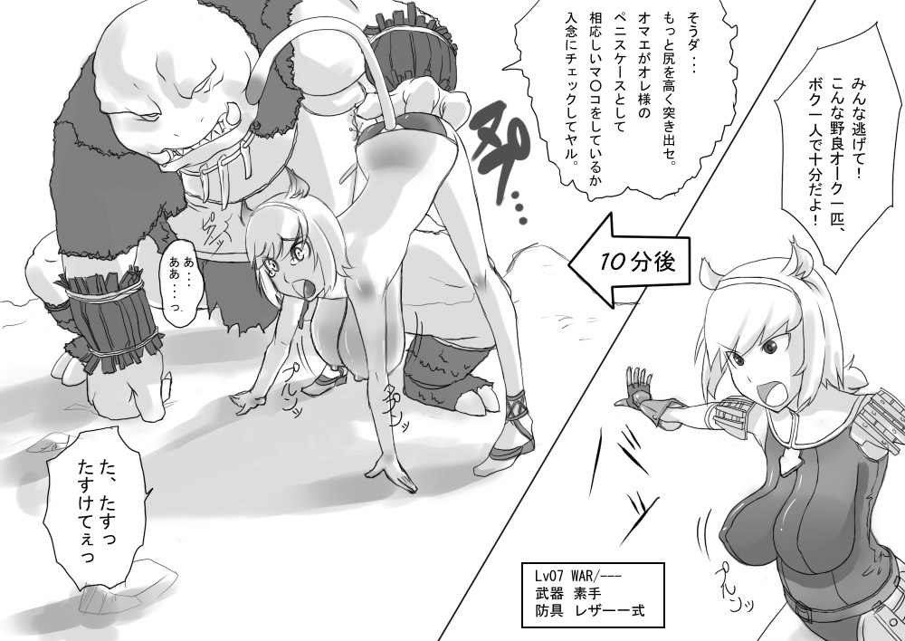 Jagaimo Usagi Comic &amp; CG Collection page 4 full