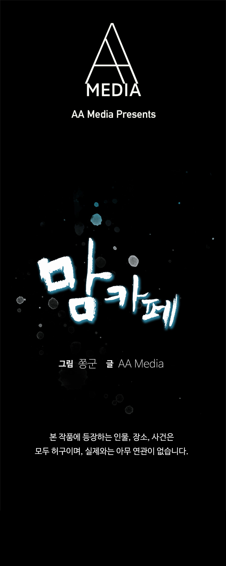 Moms Cafe Ch.1-20 page 2 full