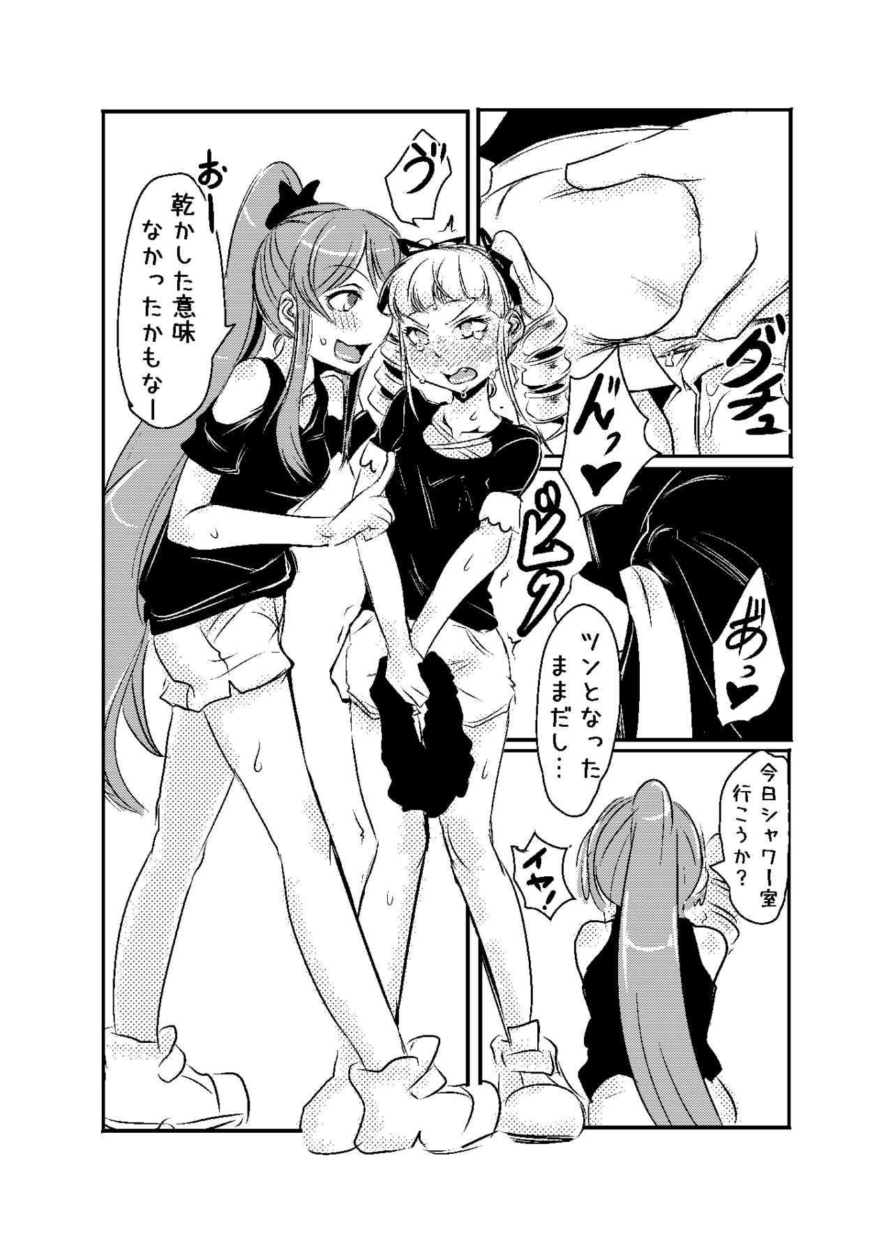 RanYuri Ero Manga page 6 full