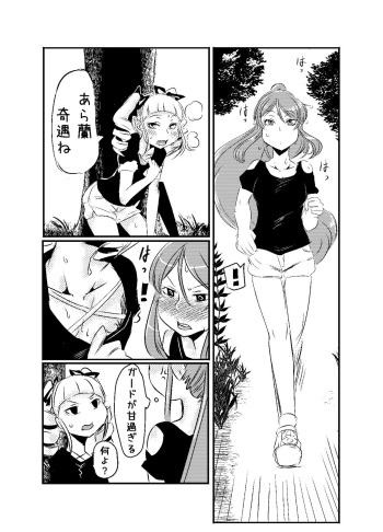 RanYuri Ero Manga cover