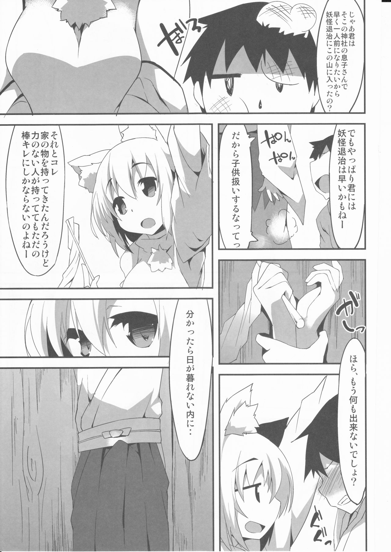 Ecchi de Wanko na Onee-chan page 5 full
