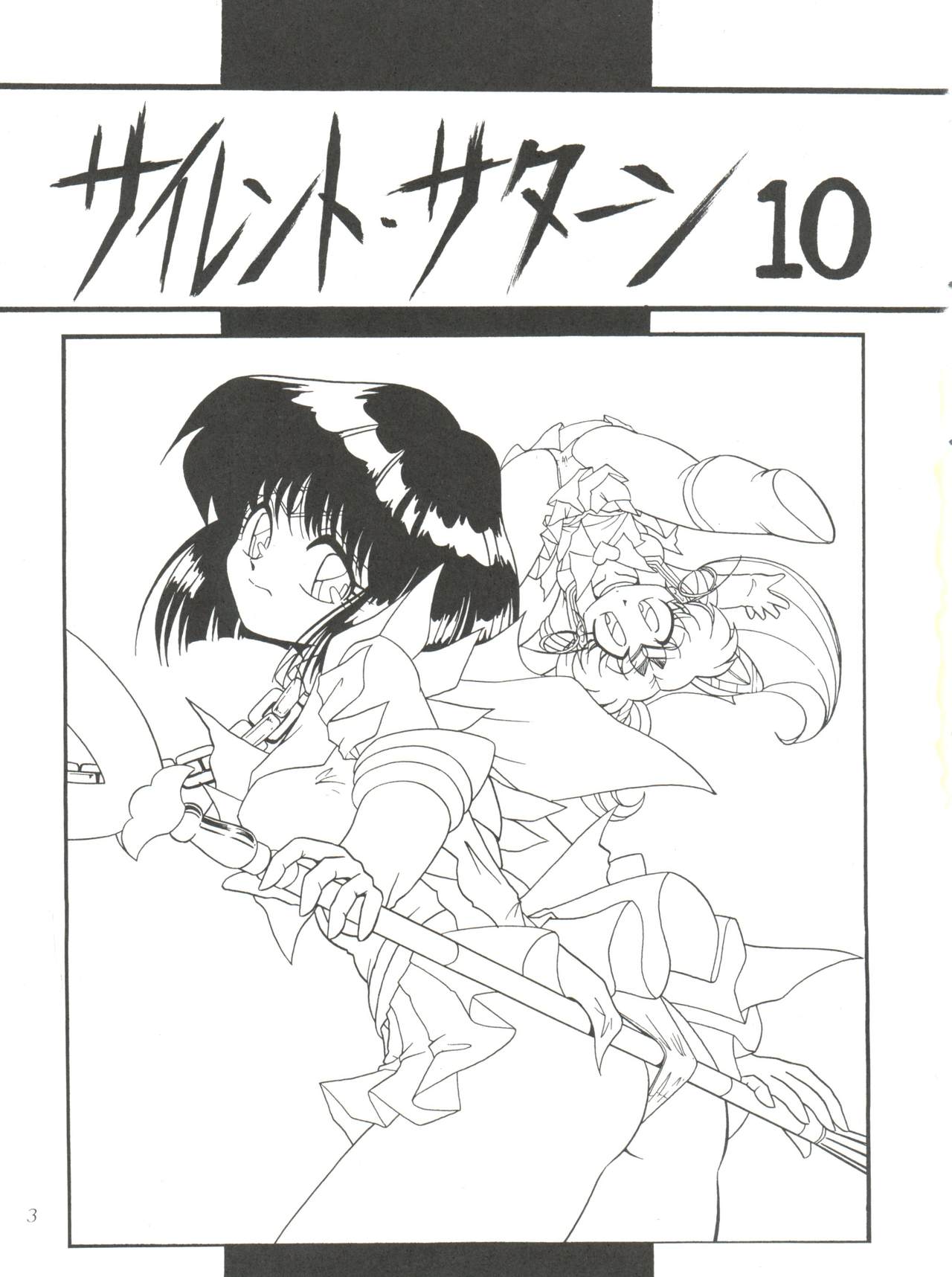 Silent Saturn 10 page 3 full