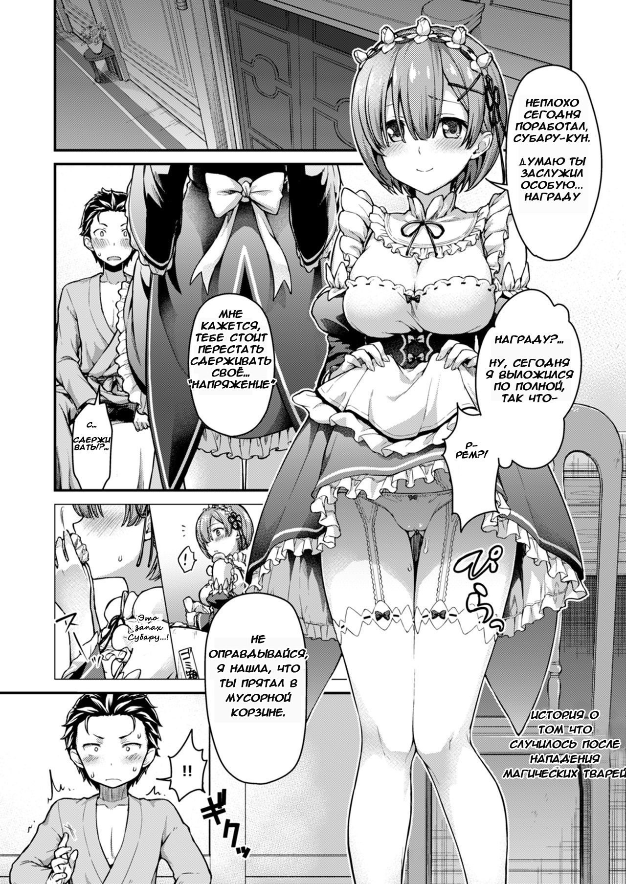 Ecchi kara Hajimeru Fujun Isei Kouyuu - illicit sexual relationship page 6 full