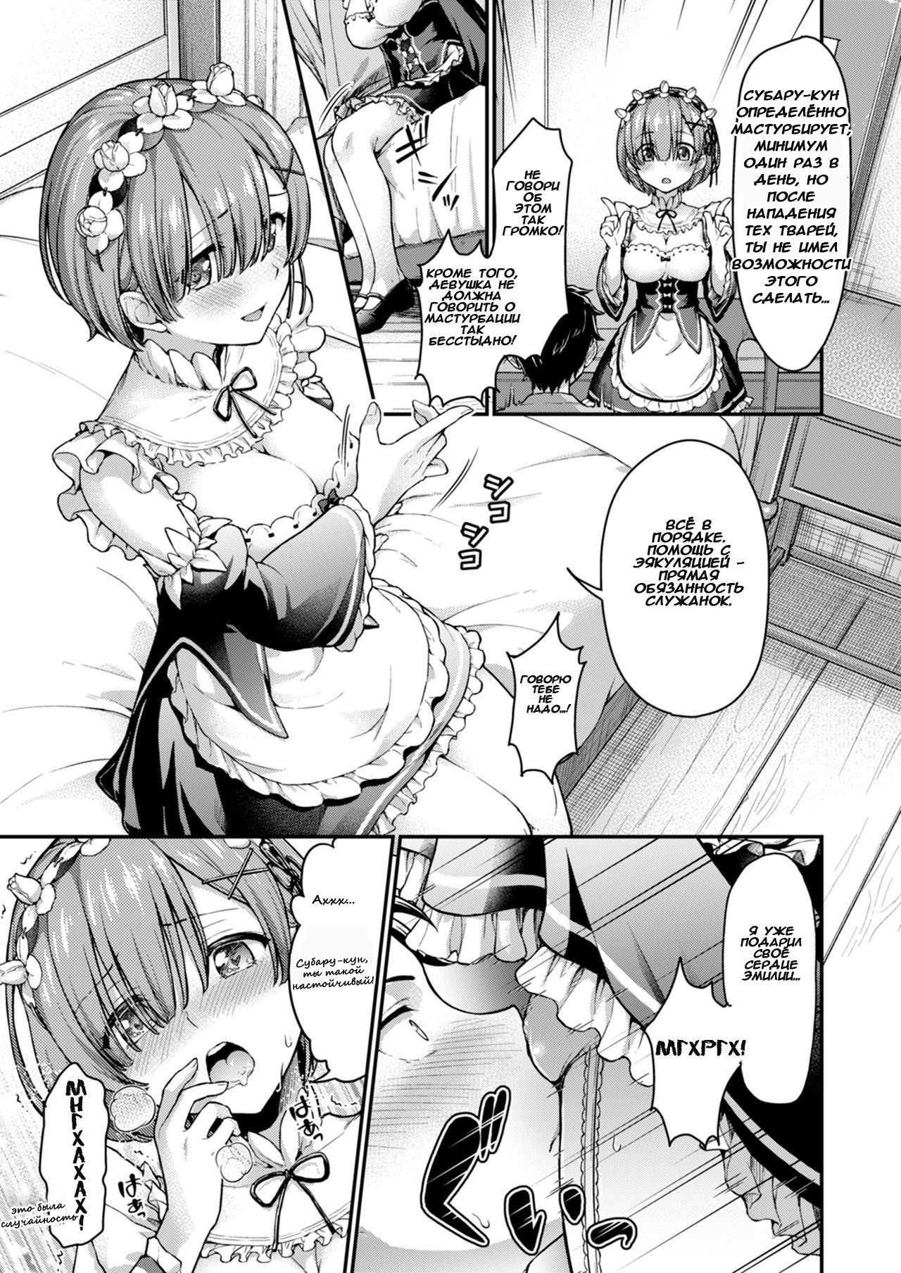 Ecchi kara Hajimeru Fujun Isei Kouyuu - illicit sexual relationship page 7 full