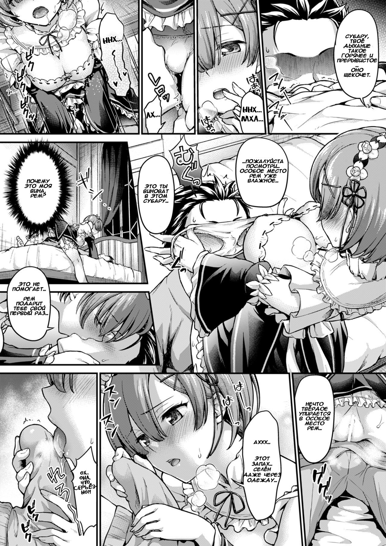 Ecchi kara Hajimeru Fujun Isei Kouyuu - illicit sexual relationship page 8 full