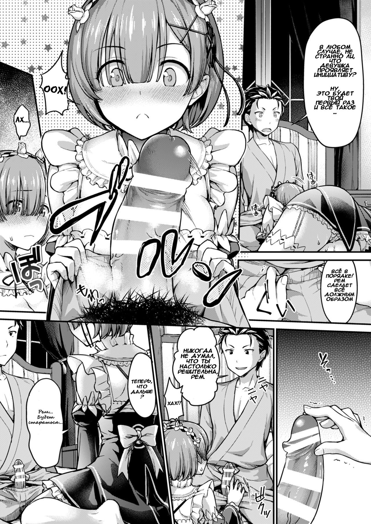 Ecchi kara Hajimeru Fujun Isei Kouyuu - illicit sexual relationship page 9 full