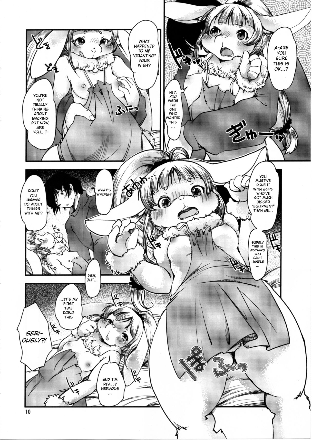Mononoke Yome 4 page 9 full