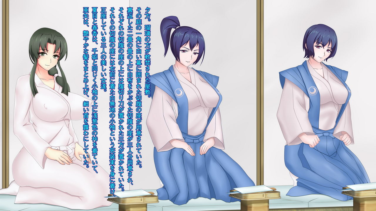 【コミッション】女武者切腹秘話～参ノ章～＜前編＞ page 2 full