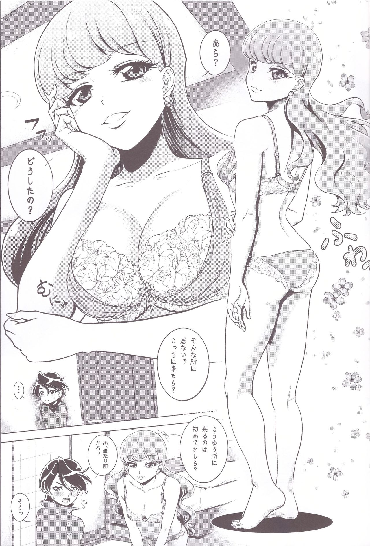 Murasaki Neko Yukari page 7 full