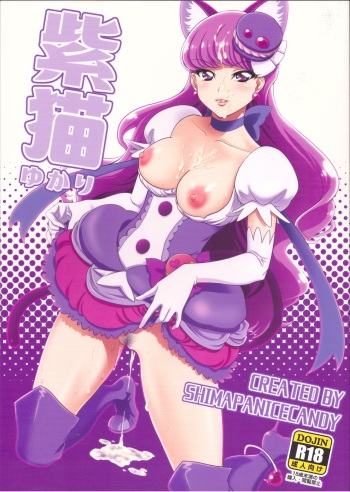 Murasaki Neko Yukari cover
