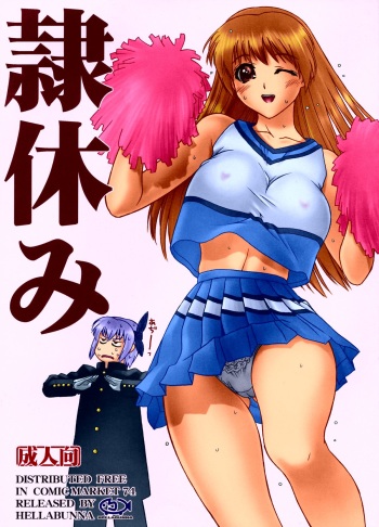 Slave Vacation cover