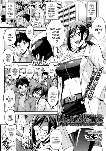 Rika no Kenkyuushitsu | Rika's Laboratory Ch. 1-5 cover