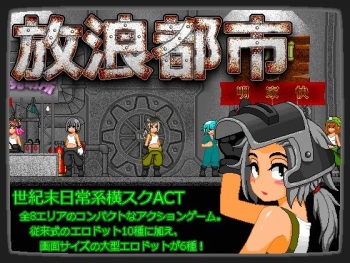 Hourou Toshi cover