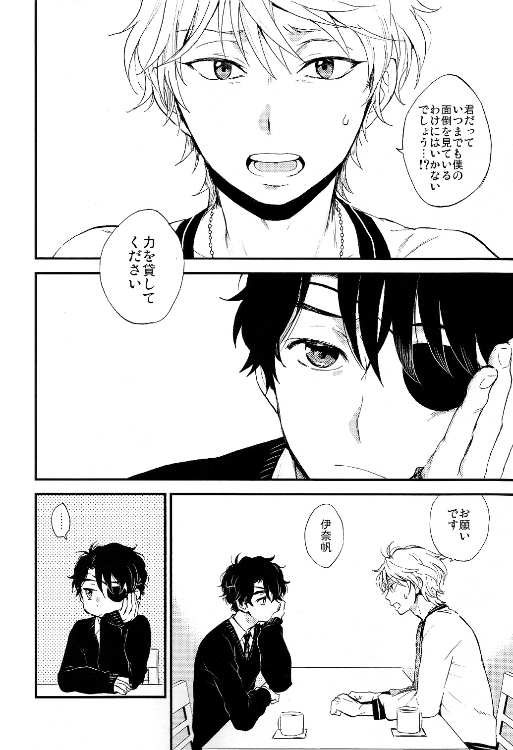 Hakoniwa Life page 6 full