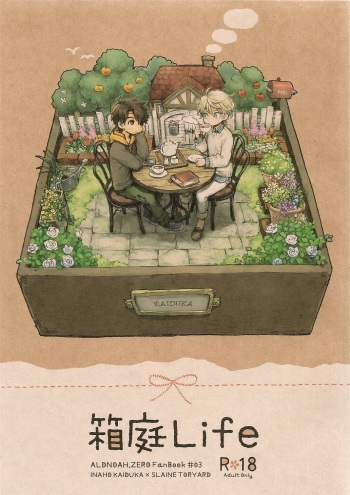 Hakoniwa Life cover