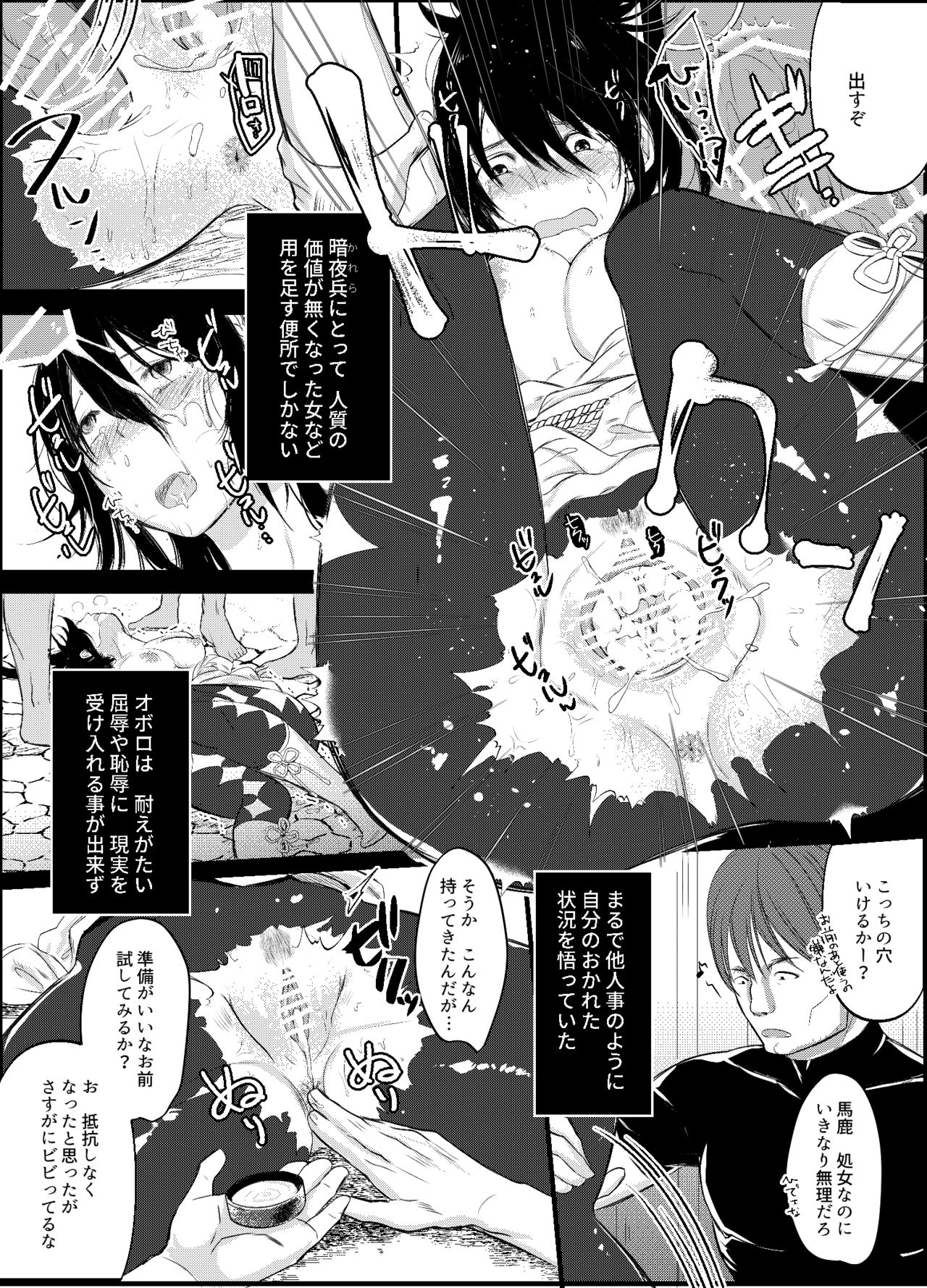 Rouroutari page 7 full