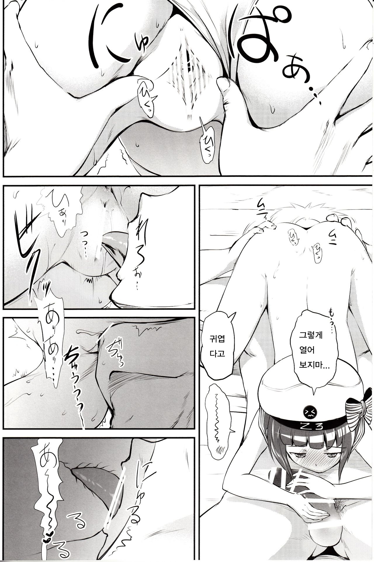 DesCon!! 13 - Destroyer Complex - page 10 full
