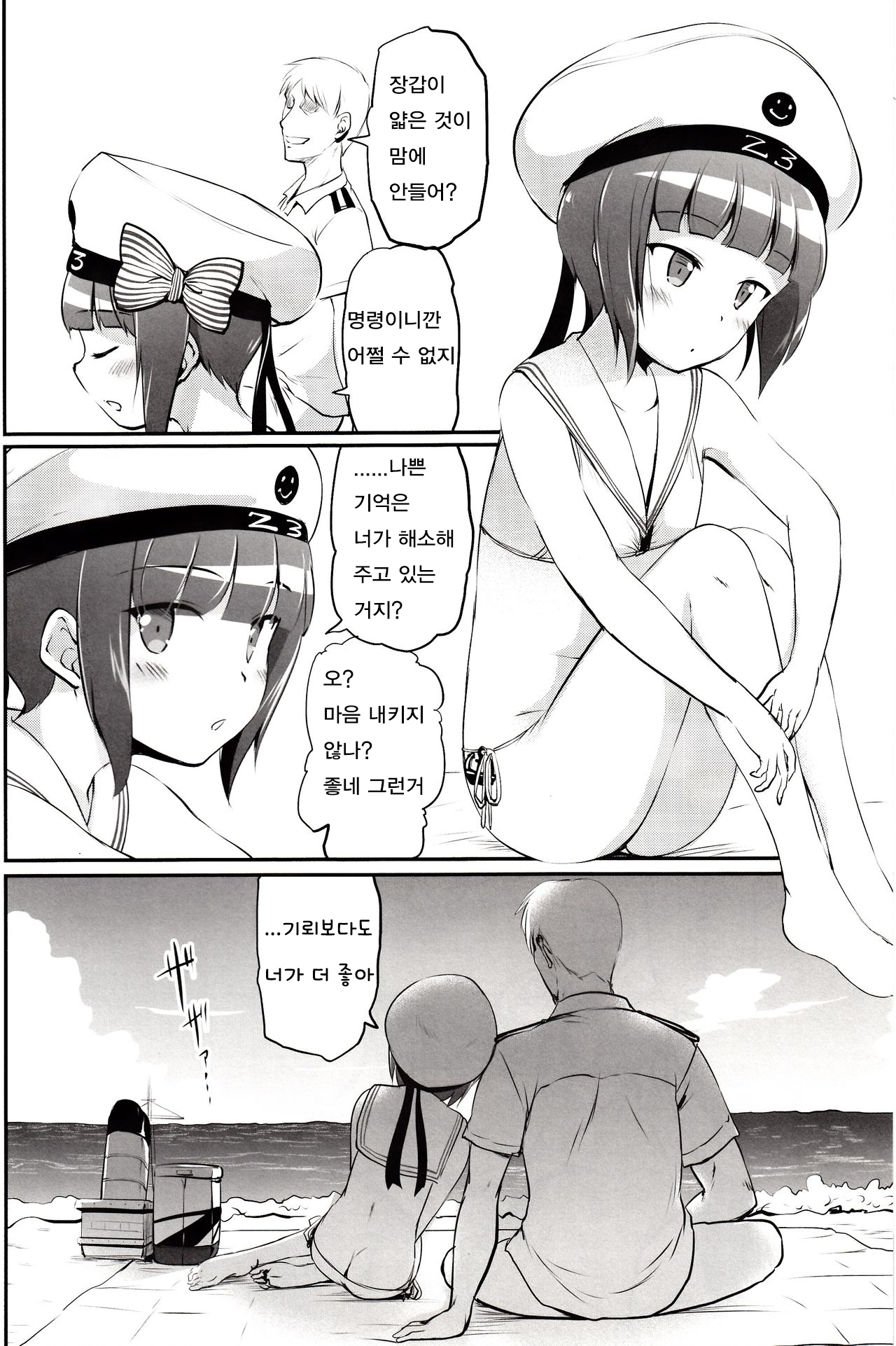 DesCon!! 13 - Destroyer Complex - page 6 full