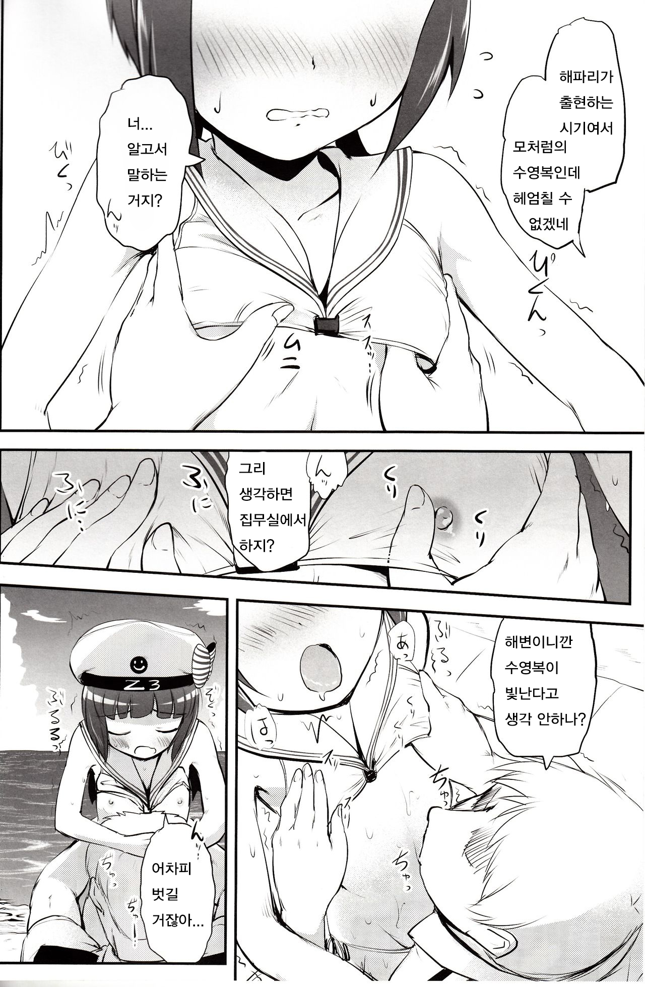 DesCon!! 13 - Destroyer Complex - page 8 full