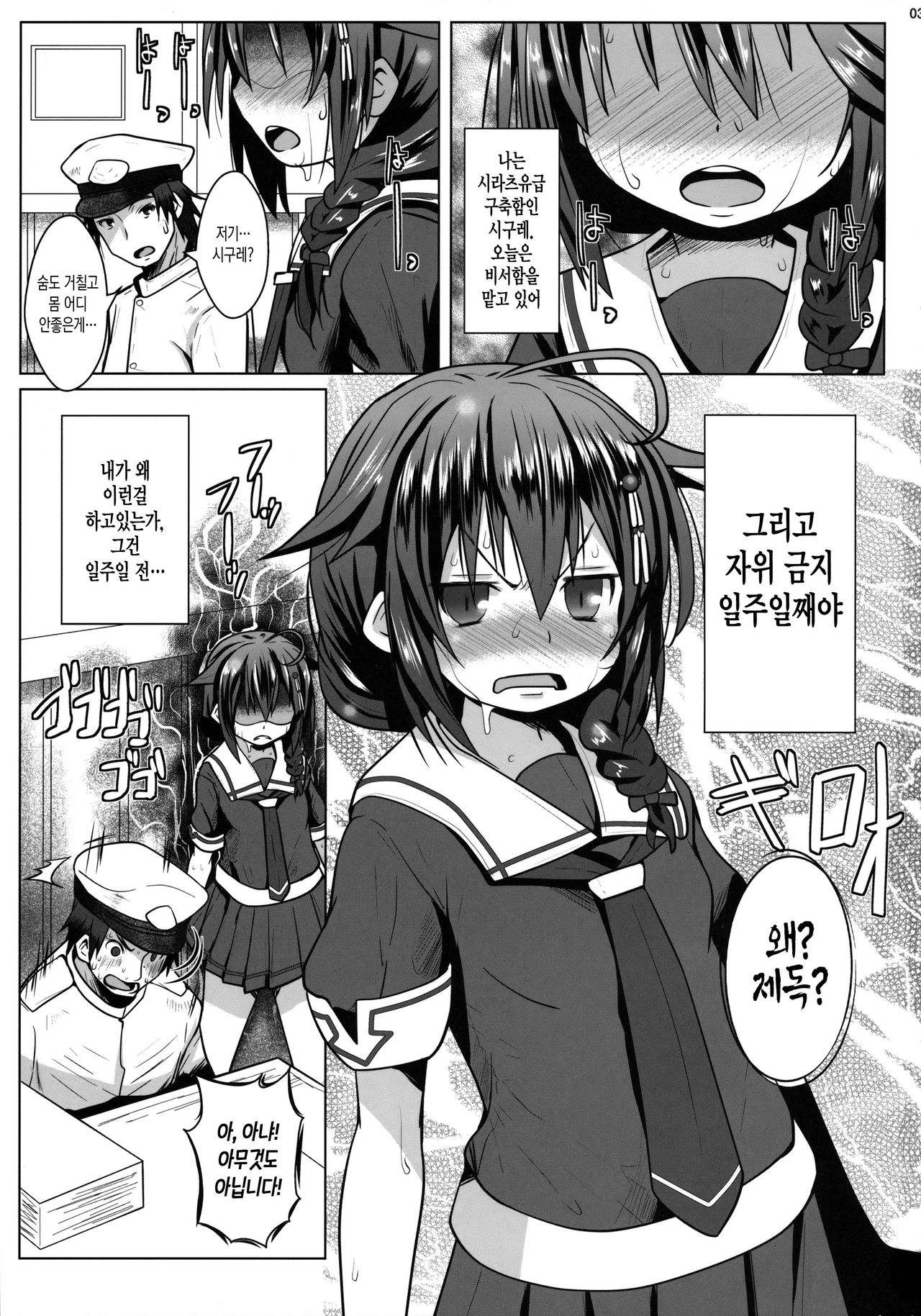 Yokkyuu Fuman no Genkai Toppa! | 욕구불만의한계돌파! page 3 full
