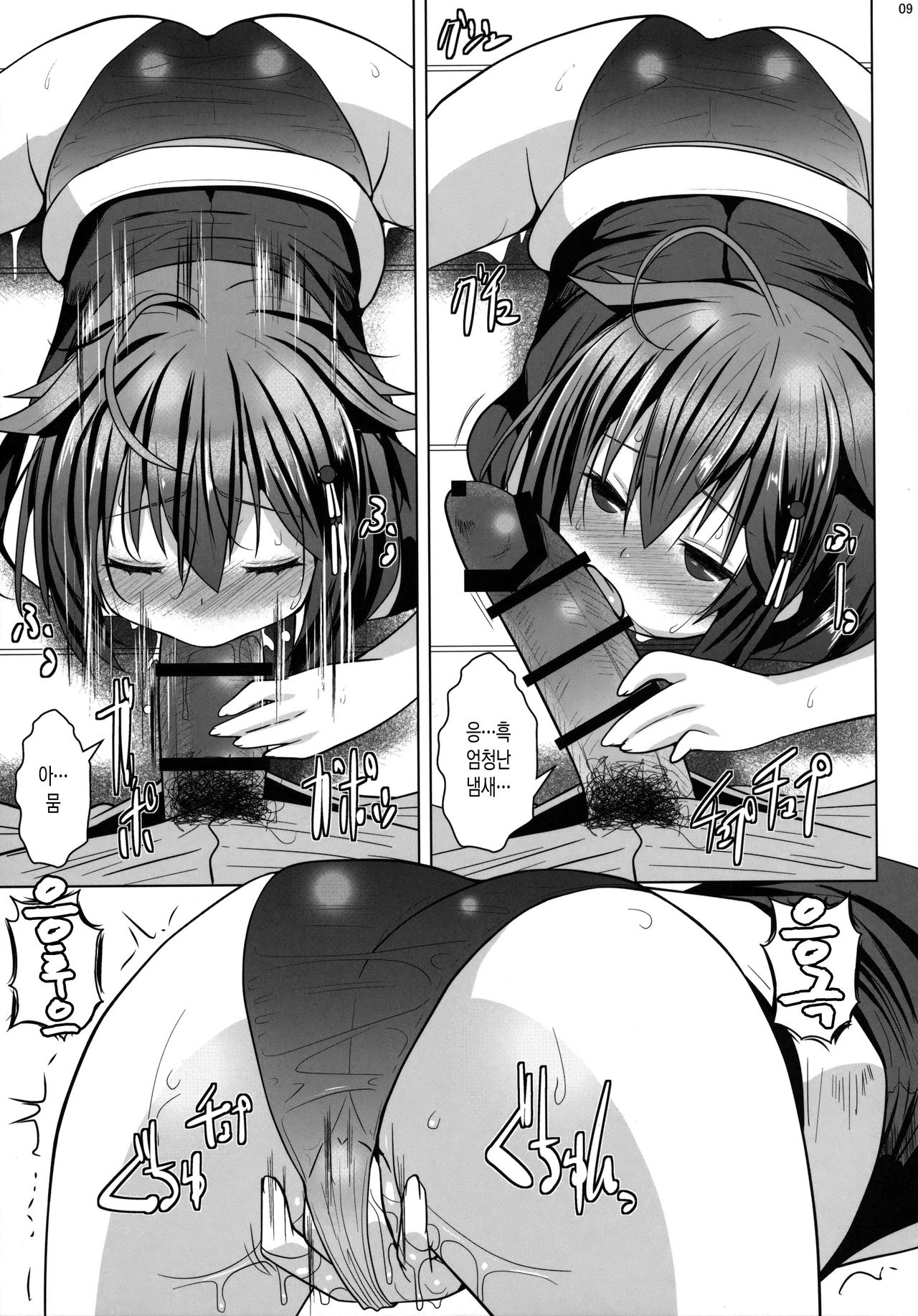 Yokkyuu Fuman no Genkai Toppa! | 욕구불만의한계돌파! page 9 full