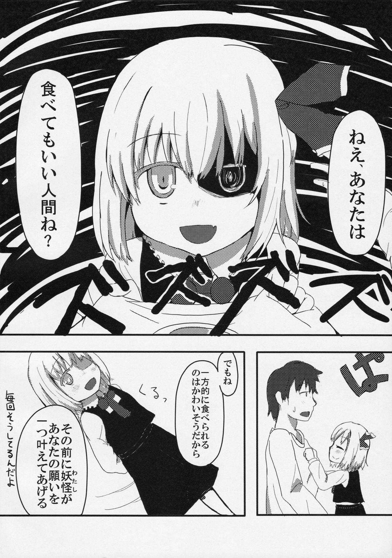 Kuro Gane First Lover page 3 full