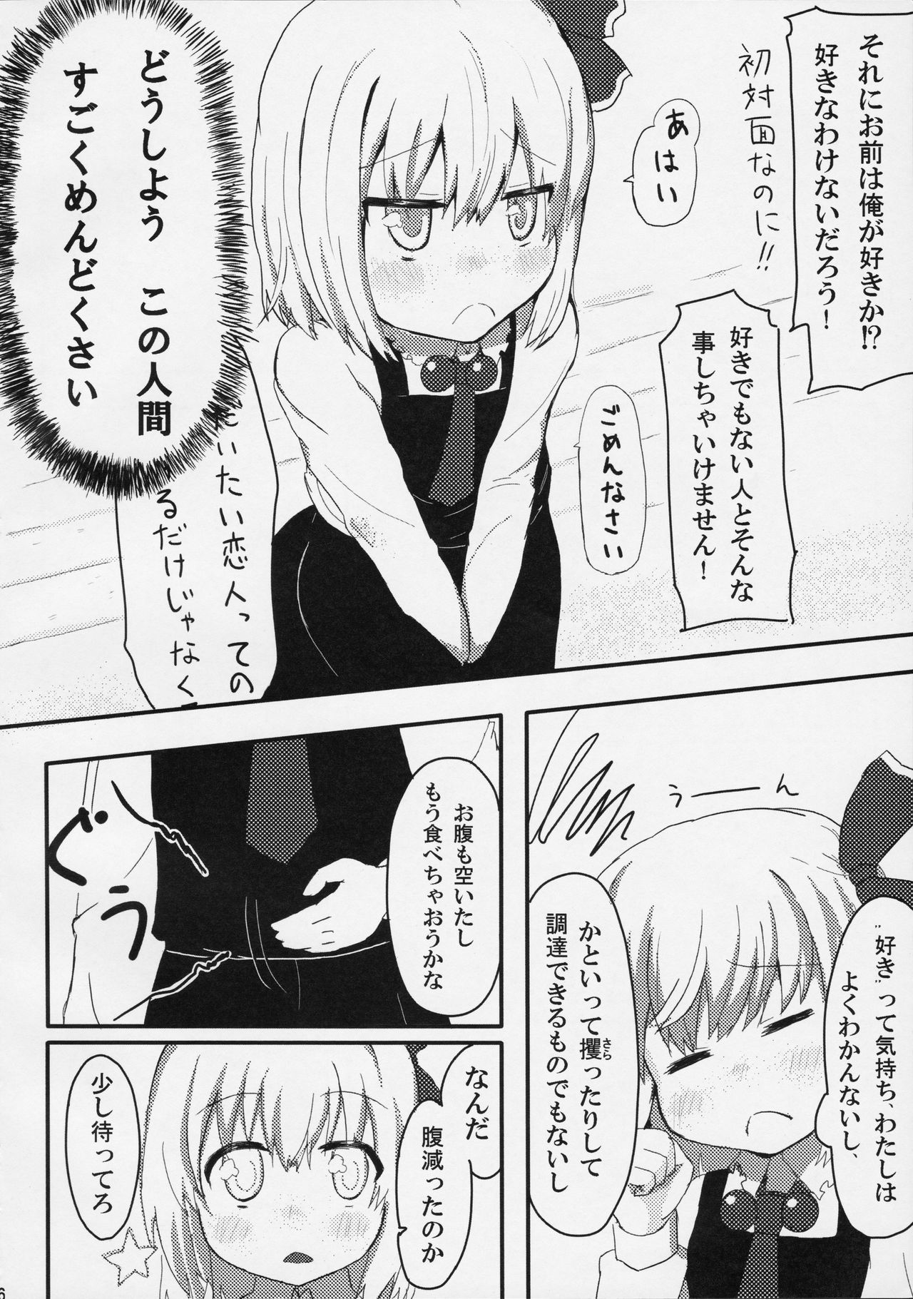 Kuro Gane First Lover page 5 full