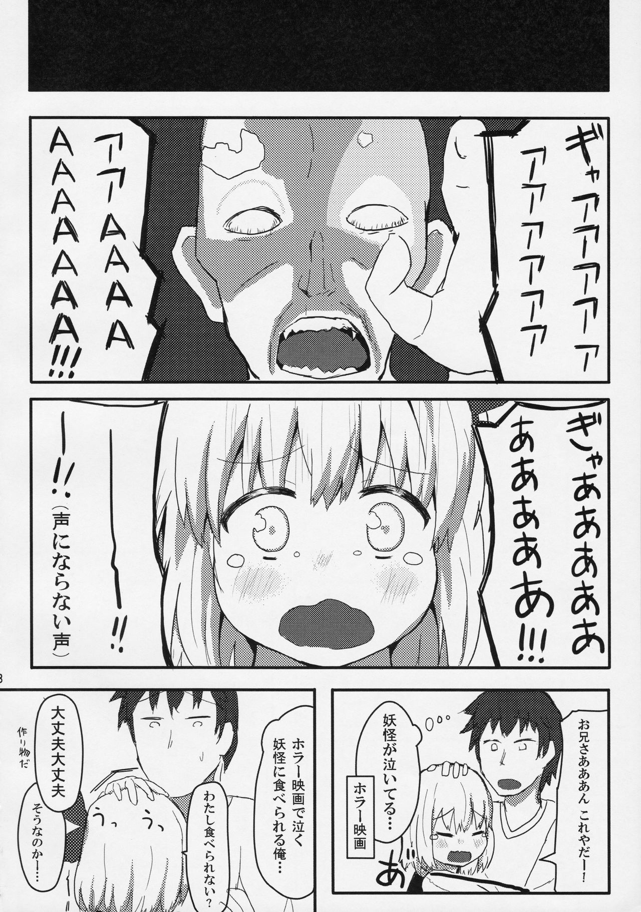 Kuro Gane First Lover page 7 full