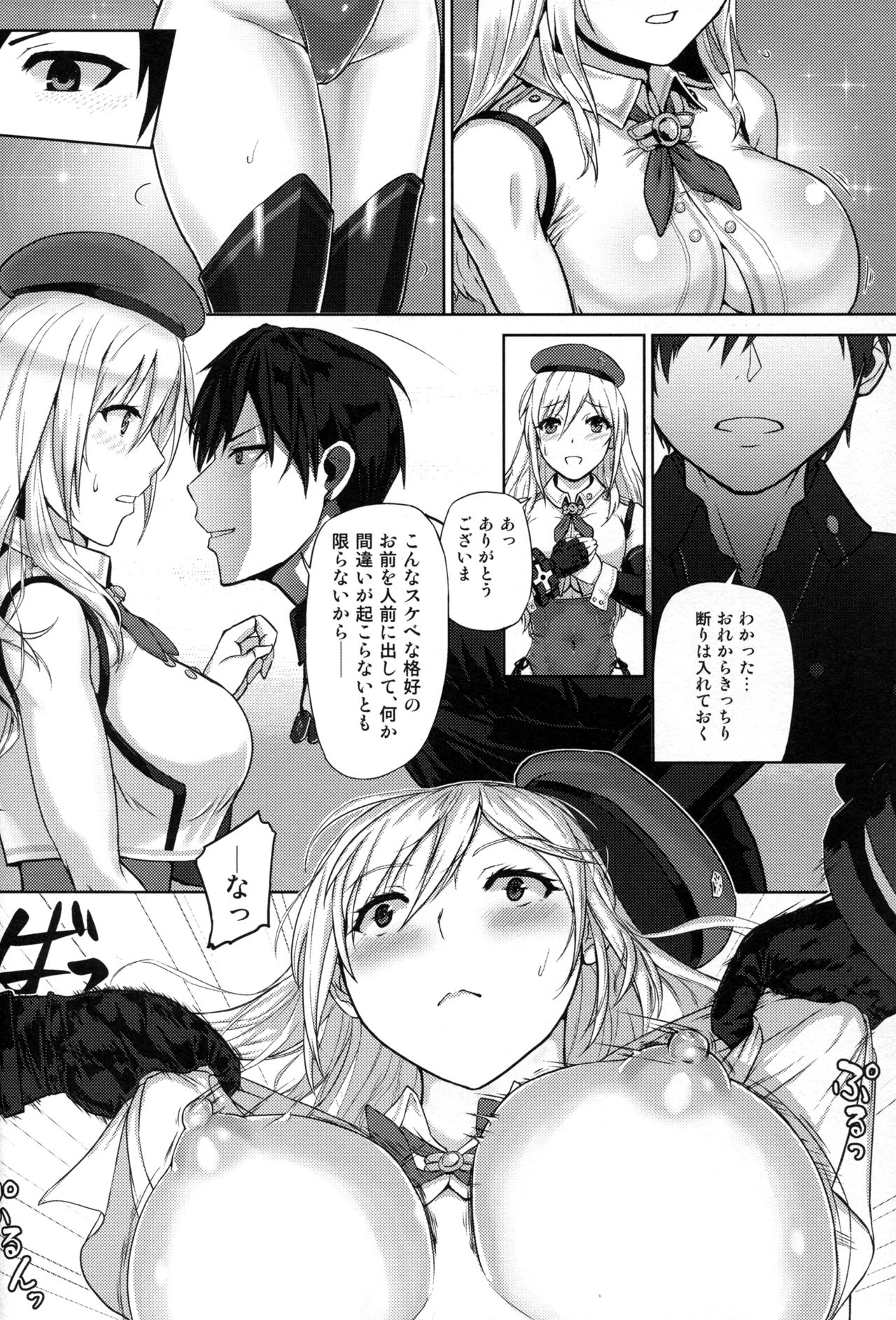Prey page 4 full