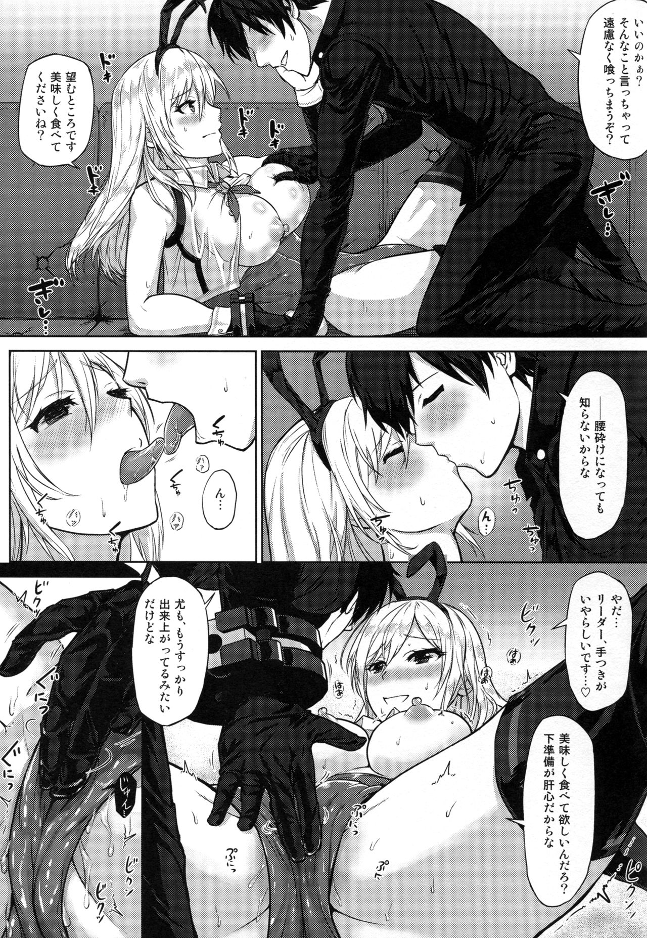 Prey page 7 full