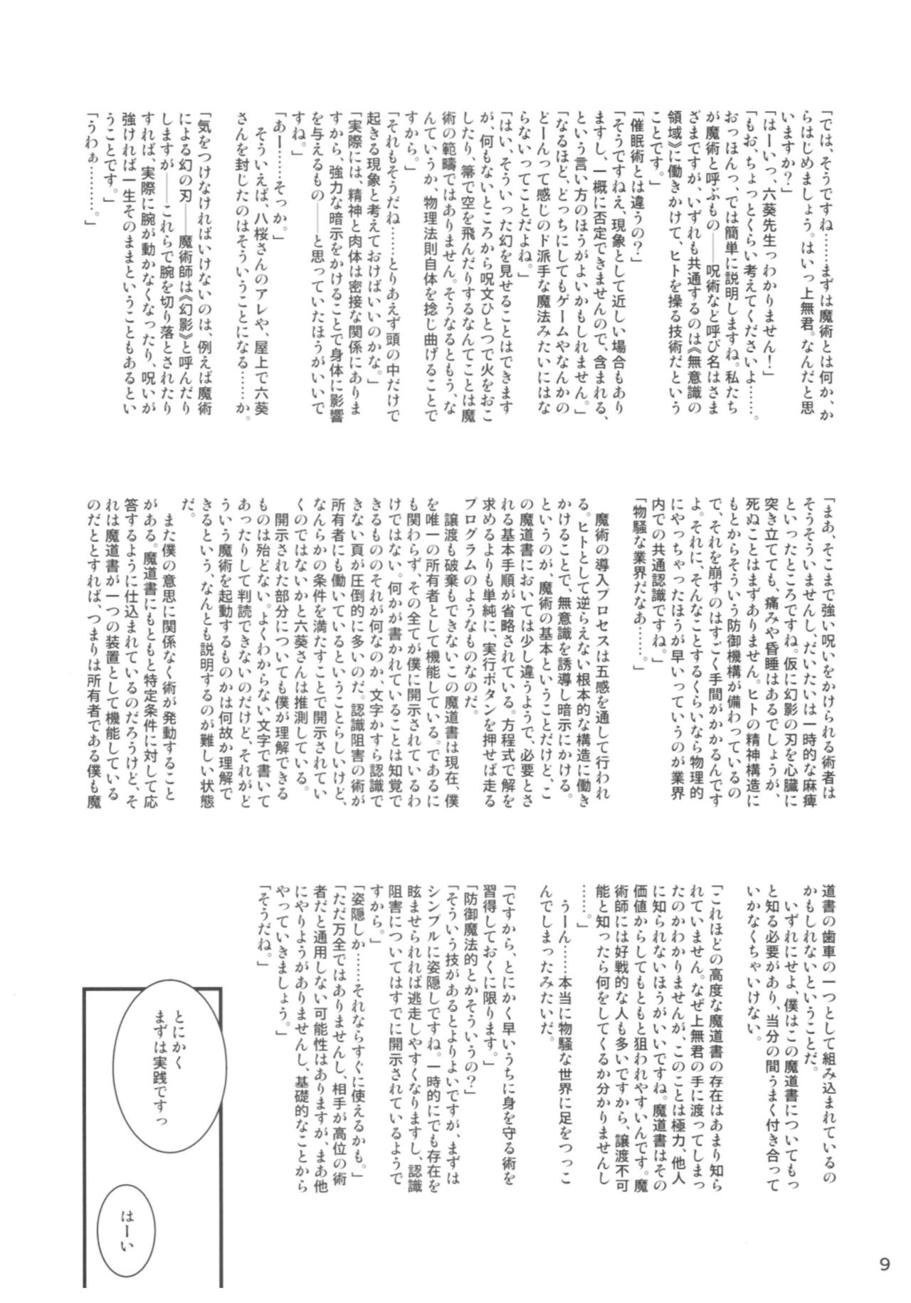 KOI+KAN II page 8 full