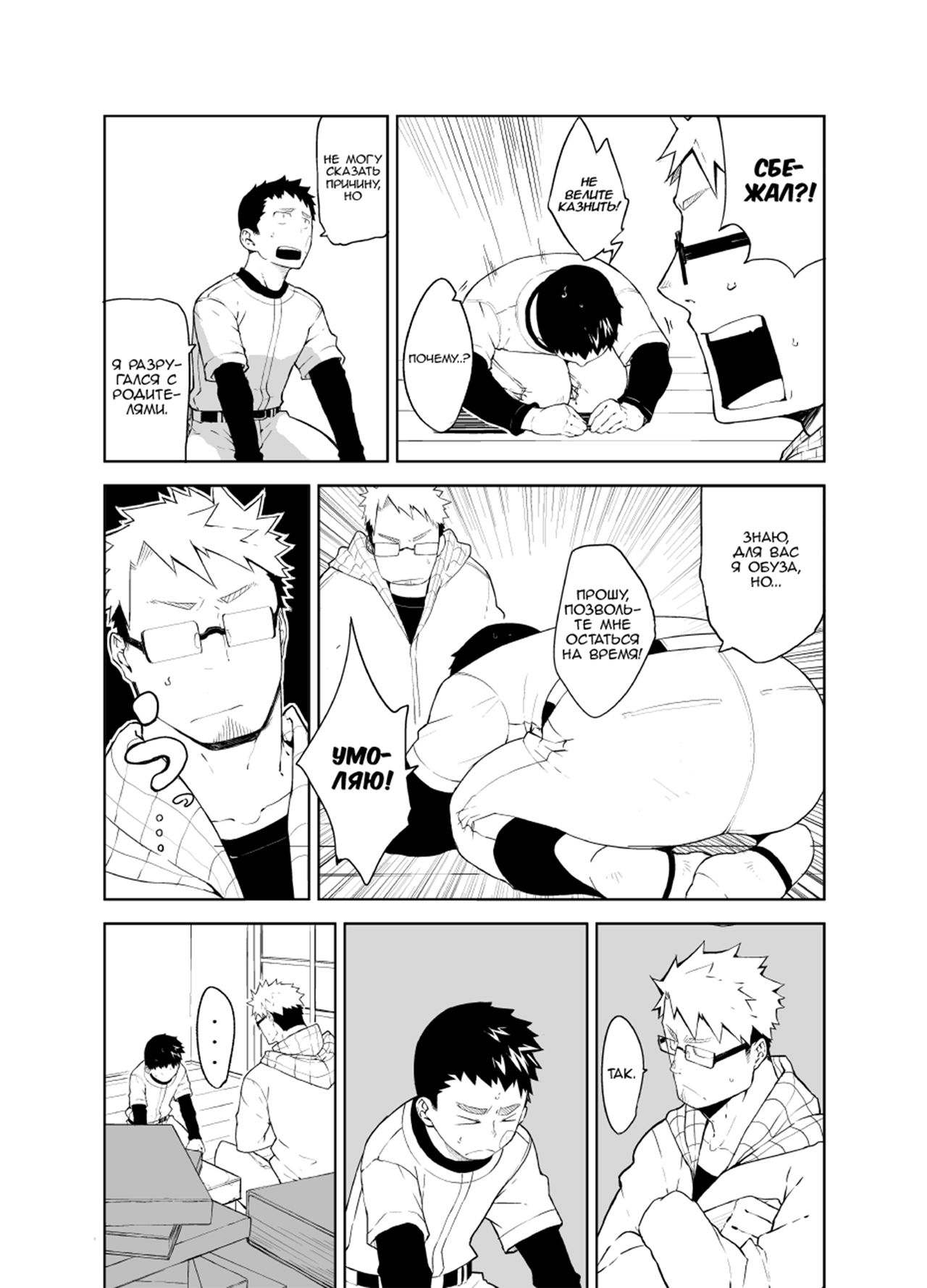Uso to Uso page 6 full