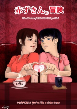 Akazukin no Boukeninuyasha