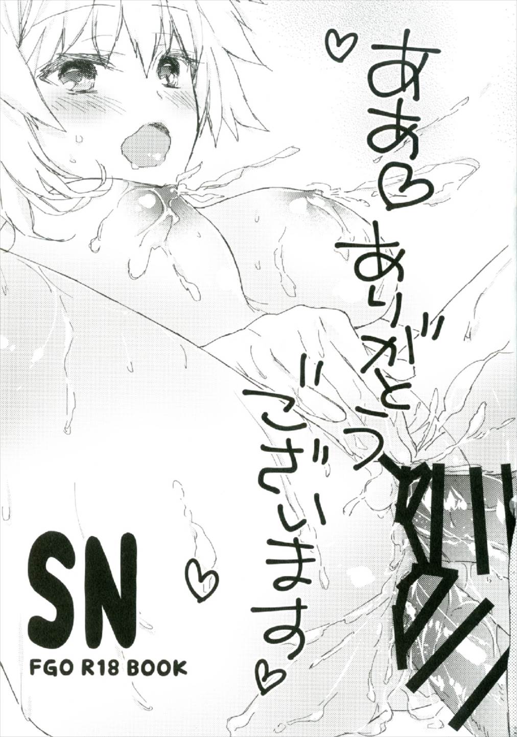 Jeanne-chan Haramase mase page 3 full