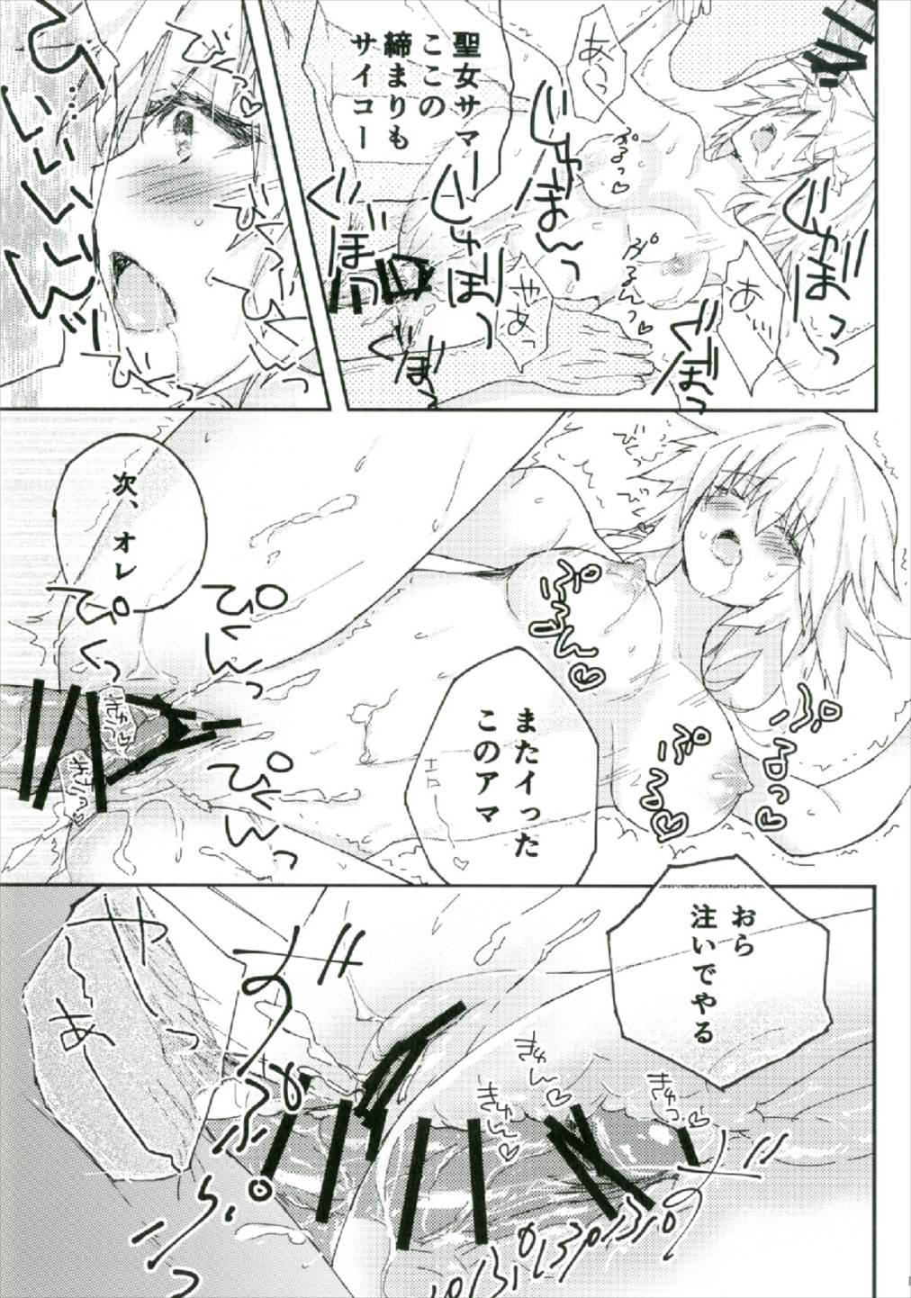 Jeanne-chan Haramase mase page 7 full
