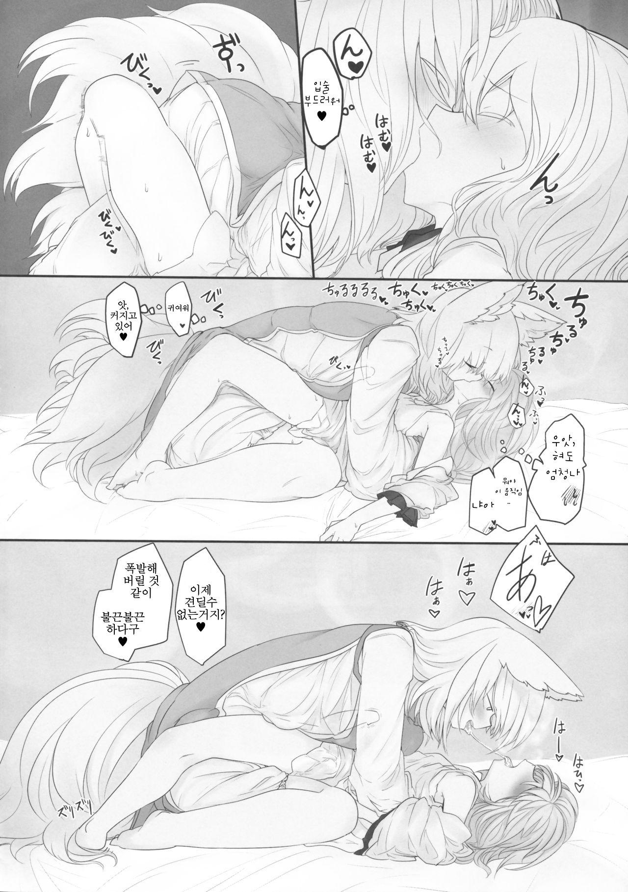 Rental Shikigami Pet page 7 full
